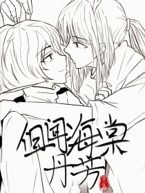 海角上的兄妹完整版